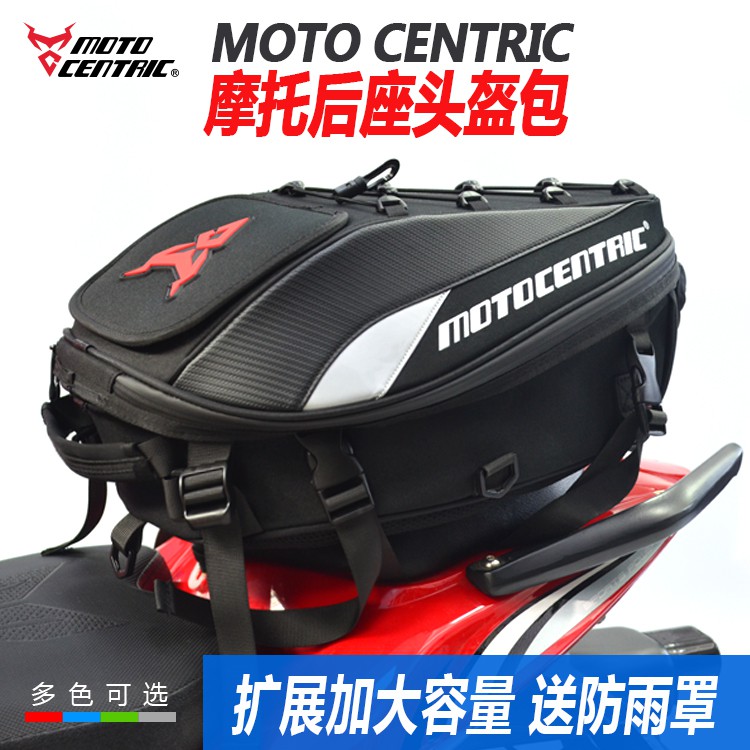 Moto Centric 加大檔車後座包多功能 可肩安全帽背包 碳纖維 反光車尾包 兩用包