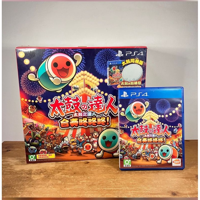 太鼓達人 ps4 太鼓同捆組 太鼓與鼓棒組 二手 遊戲片 中文