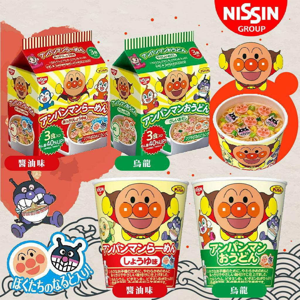 日本 日清 NISSIN 麵包超人 泡麵 拉麵 醬油海鮮 清湯 醬油 烏龍 袋裝 杯裝（四款可選）