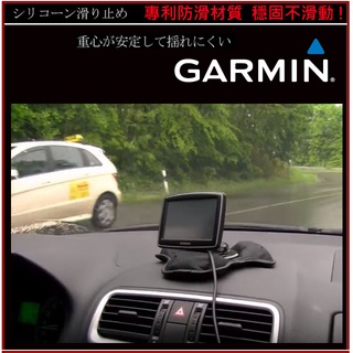 Garmin 65 nuvi DriveAssist51 DriveAssist50 61 51 50 免吸盤 沙包支架