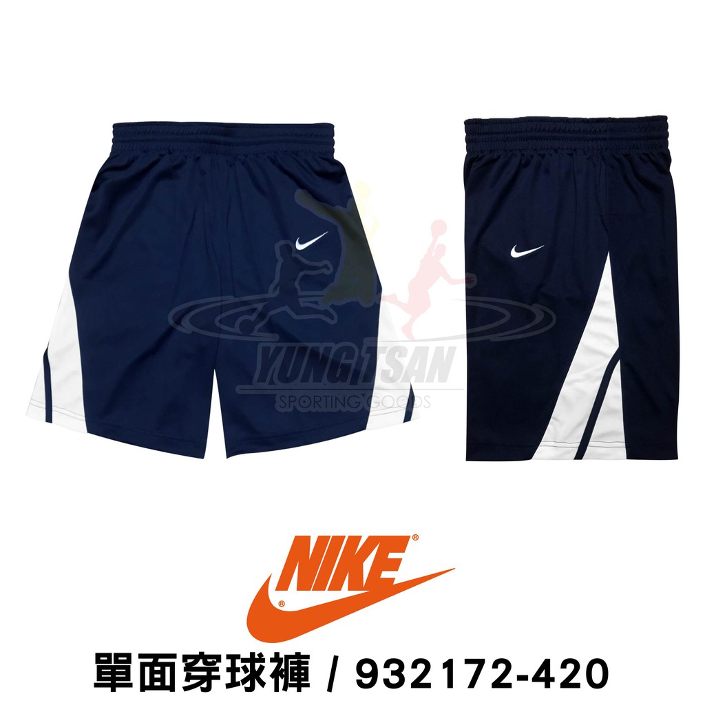 現貨nike Hbl 球褲深藍單面穿籃球服透氣運動褲932172 420 蝦皮商城