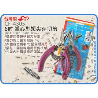 短剪 優惠推薦 21年4月 蝦皮購物台灣