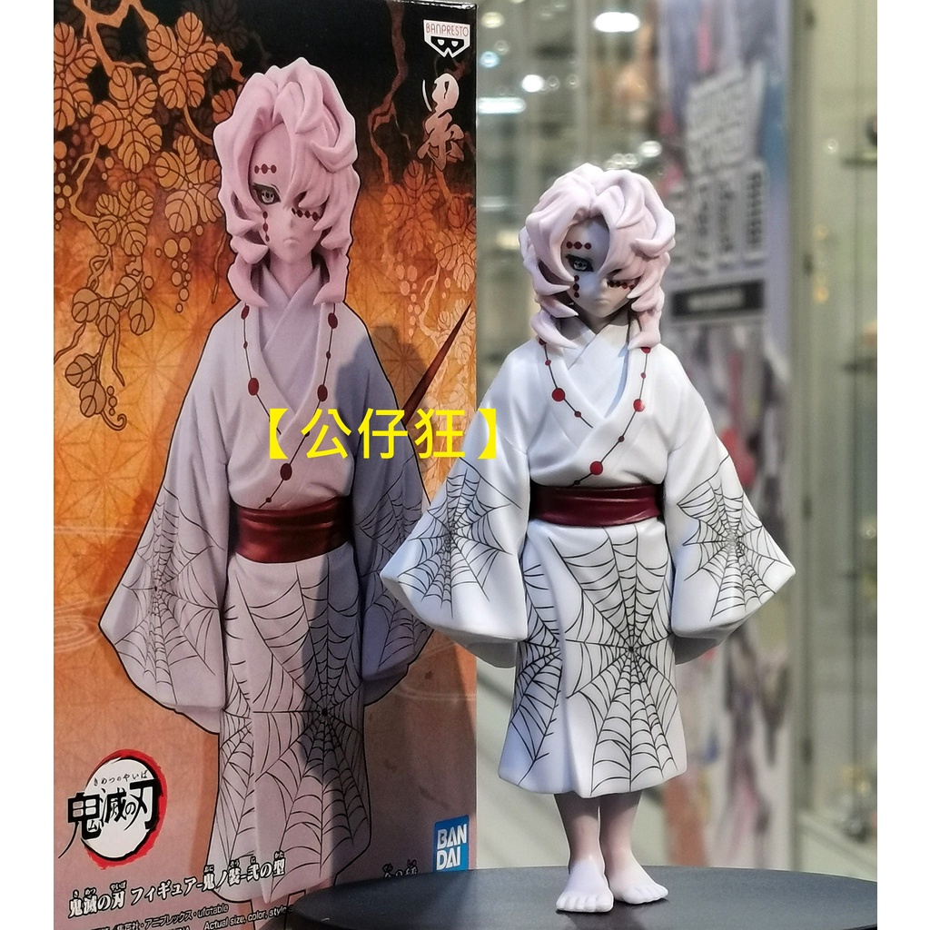 【公仔狂】現貨 特價 景品 代理版 BANPRESTO 鬼滅之刃 鬼之裝 貳之型 蜘蛛 累 要成為我的家人嗎?