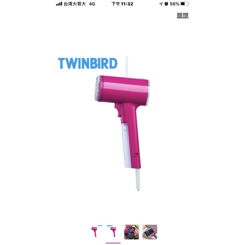 日本TWINBIRD美型蒸氣掛燙機