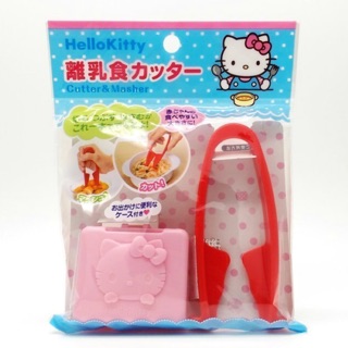 日本正版 Sanrio Hello Kitty 離乳食物剪附攜帶盒 兩用食物剪/壓泥器/剪麵夾