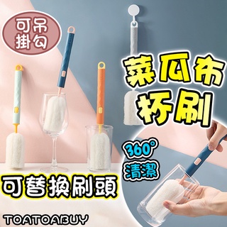 ❤️臺灣現貨❤️可替換式菜瓜布杯刷 奶瓶刷 海綿杯刷 杯刷 刷杯子 杯刷長柄 清潔刷 廚房用具 廚房用品 奶瓶刷