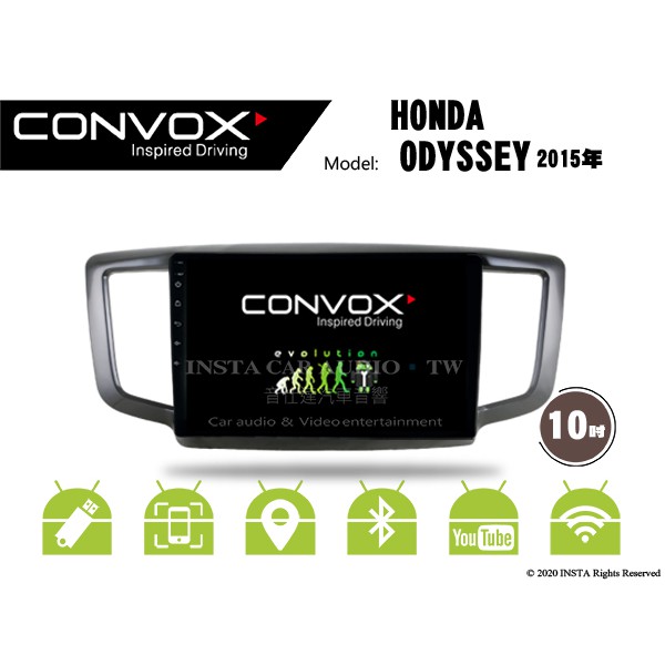 音仕達汽車音響 CONVOX 本田 ODYSSEY 2015年 10吋安卓機 八核心 2G+32G 8核心 4G+64G