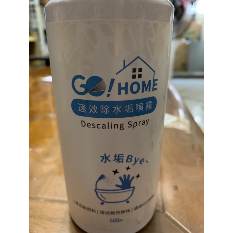 Go！HOME速效除水垢噴霧 創意噴霧MIT /浴室清潔