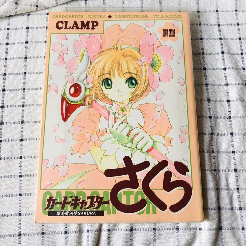 台版 絕版 庫洛魔法使畫冊1 SAKURA