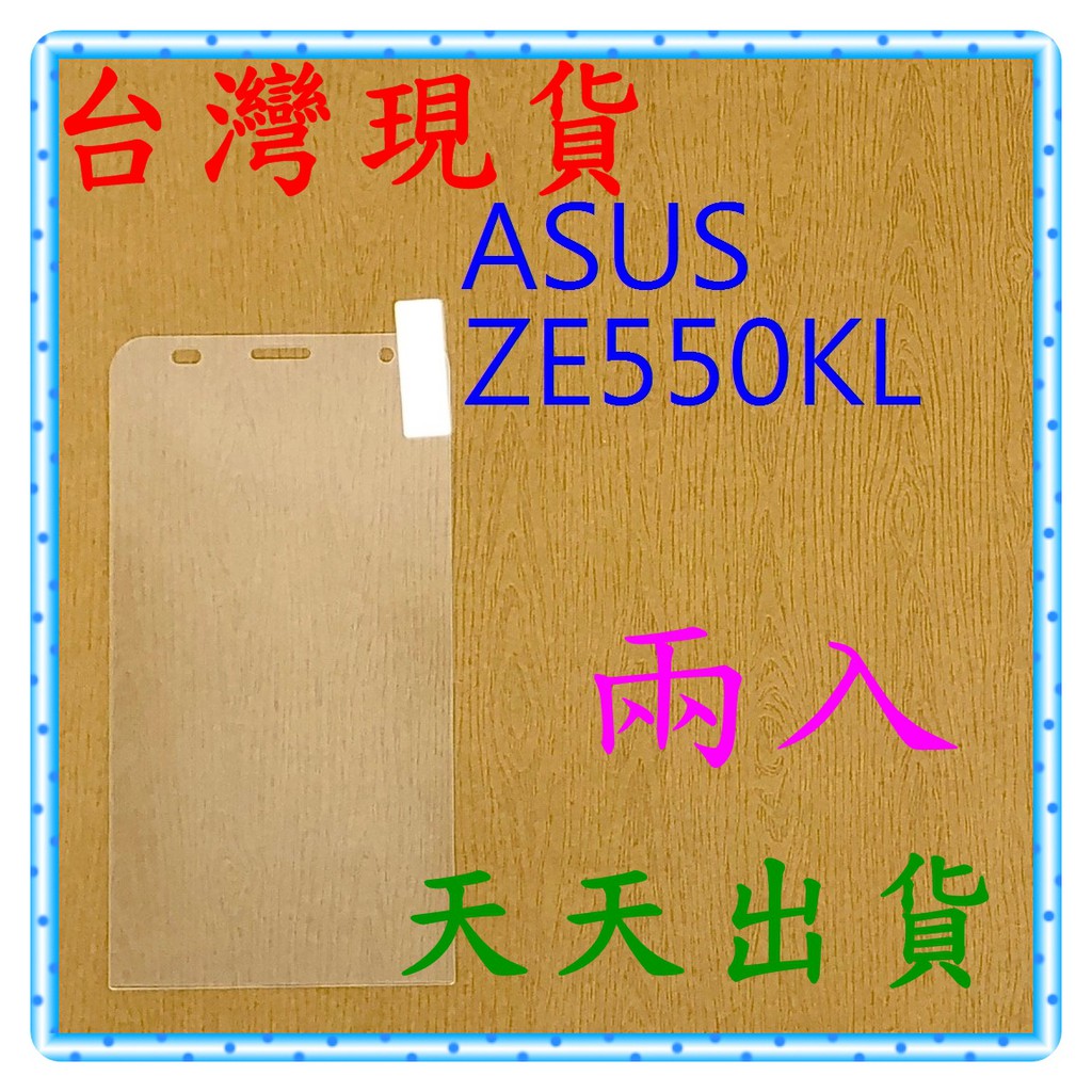 【快速出貨】ASUS ZenFone 2 Laser ZE550KL 亮面 9H 鋼化 玻璃保貼 保護貼 玻璃貼