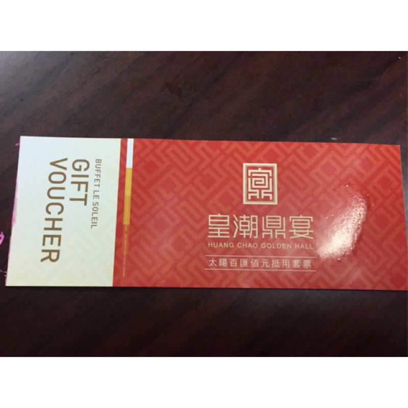皇潮鼎宴百匯自助吃到飽100元抵用餐券皇潮鼎宴百匯自助吃到飽100元抵用券餐券 蝦皮購物