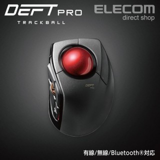 ELECOM DEFT PRO進化版8鍵無線食指軌跡球滑鼠