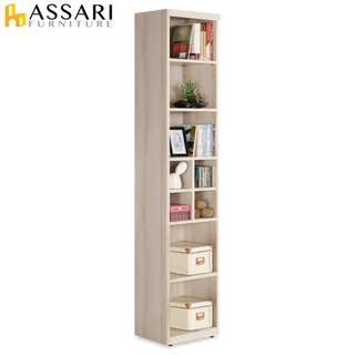 ASSARI-塔利斯1.3尺開放書櫃(寬40x深32x高195cm)