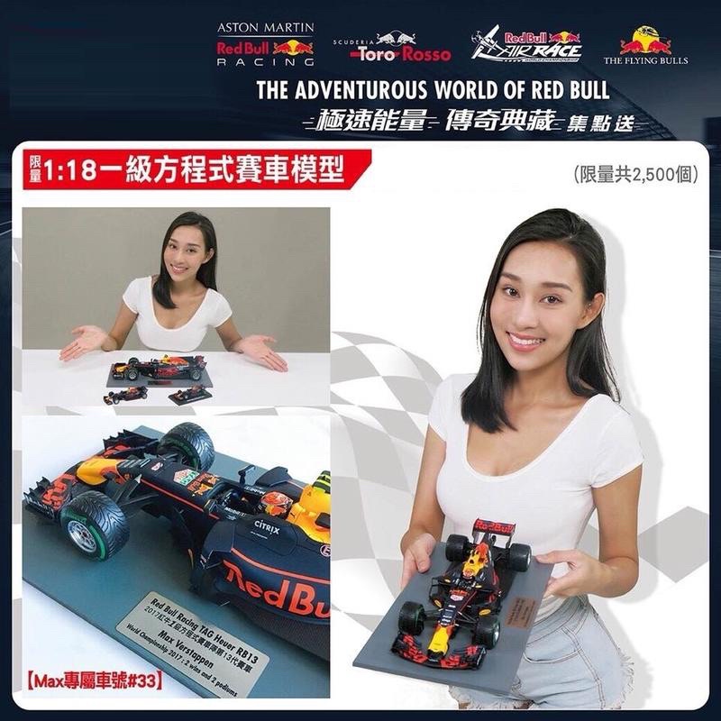 高仿錶7 11 紅牛 模型車 極速能量 全套8款 賽車 模型車 重機 重型機車 飛機 直升機 Red Bull I Ads Keyword 優惠推薦 21年10月 蝦皮購物台灣
