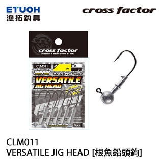 CROSS FACTOR CLM-011 VERSATILE JIG HEAD [漁拓釣具] [根魚鉛頭鉤]