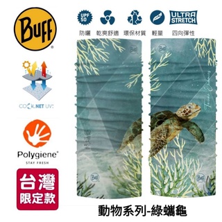 西班牙BUFF臺灣限定款Coolnet抗UV頭巾-動物系列-綠蠵龜BF129546-555