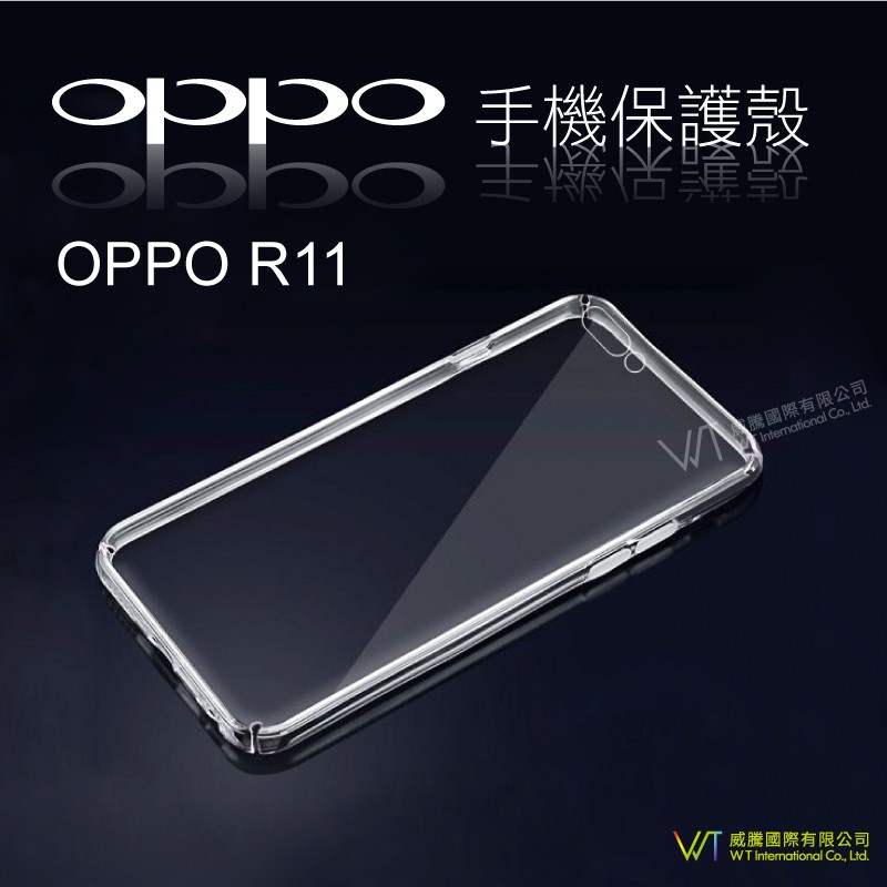 OPPO R11_硬殼 PC殼 透明殼 手機殼 保護殼