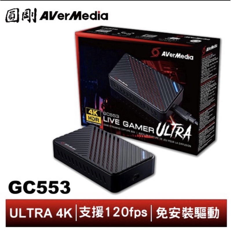 (二手）圓剛 GC553 Live Gamer ULTRA 4Kp60 HDR實況擷取盒 UVC 隨插即用