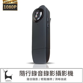微型攝影機 長江 HD3 第3代高清夜視微型攝錄器1080P 公司貨 側錄器 錄音筆 會議記錄筆