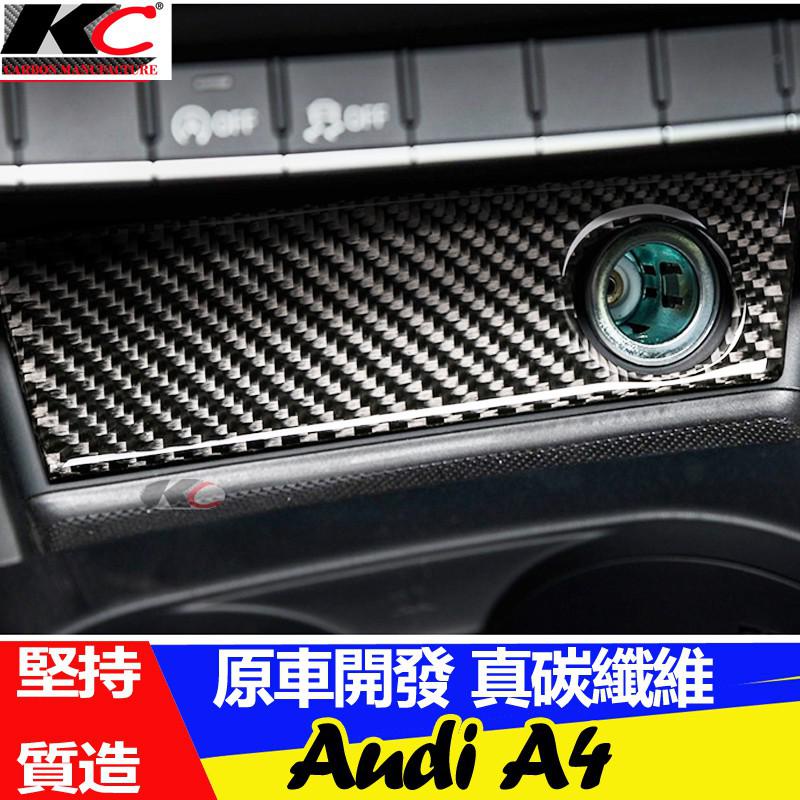 真碳纖維 AUDI 奧迪貼 碳纖維 IKEY 啟動鈕 改裝 A4 B8 中控 碳纖維貼 改裝 內裝 貼 鑰匙 廠商直送