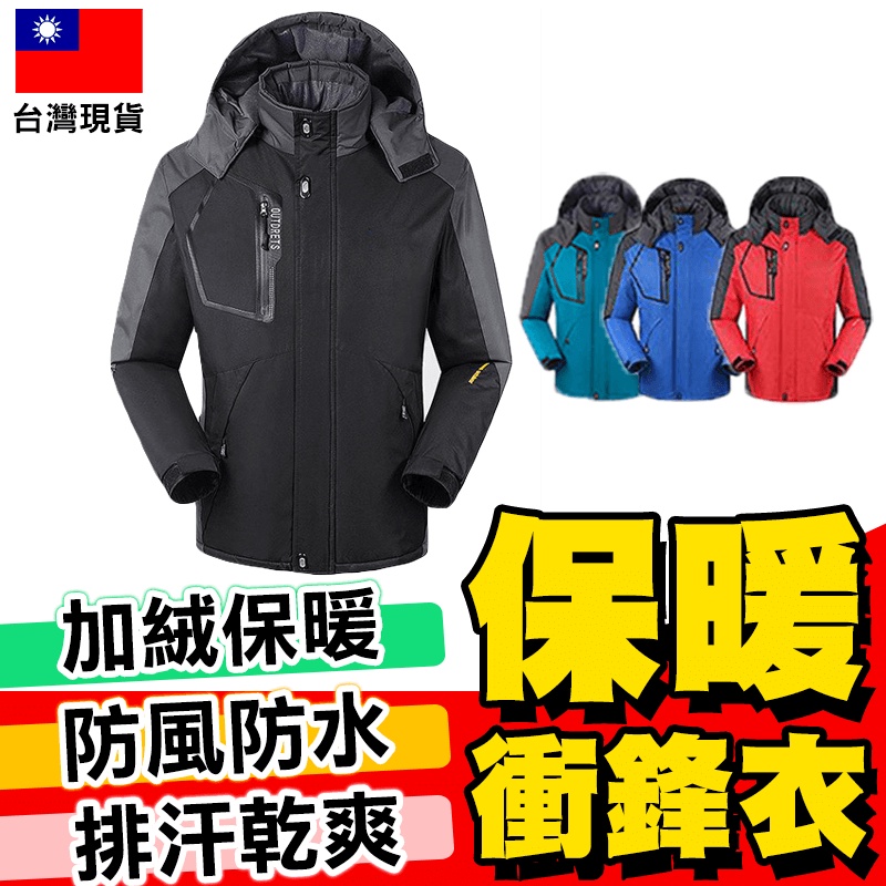 [可當雨衣!]多功能衝鋒衣下雪都能穿連帽外套防風外套運動夾克羽絨外套風衣羽衣防風防水FP【A1-00015】