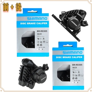 現貨 原廠盒裝 Shimano BR-RS305 機械式碟煞 卡鉗 前＋後 單車 自行車 腳踏車