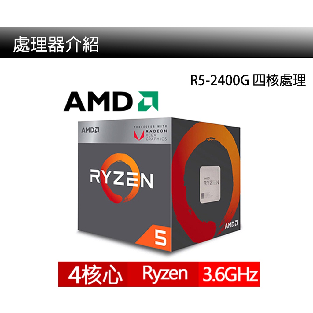 Ryzen 5 2400G的價格推薦- 2022年4月| 比價比個夠BigGo