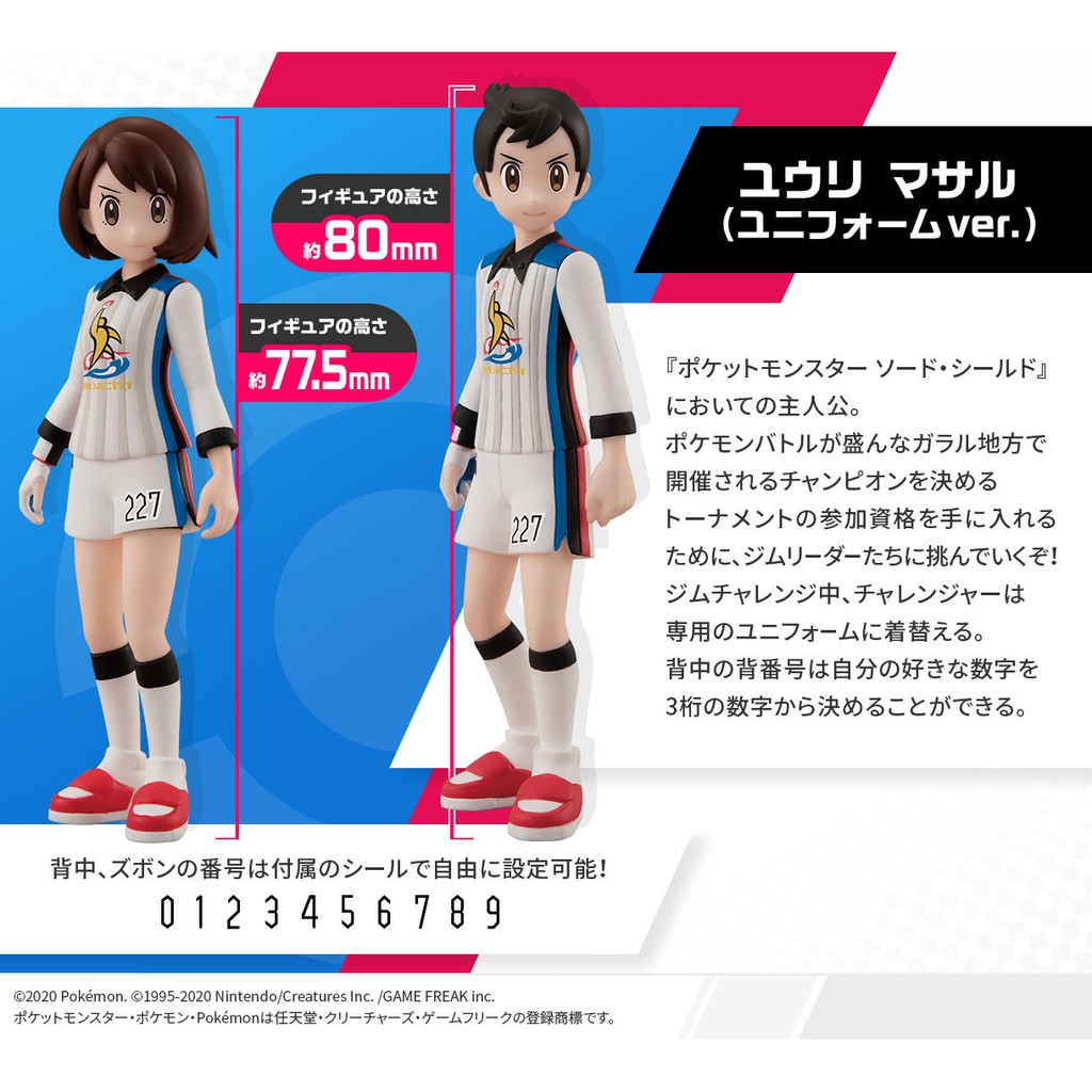 Dc丸toys Premium Bandai Scale World 1 精靈寶可夢伽勒爾地區2位主角的制服 蝦皮購物