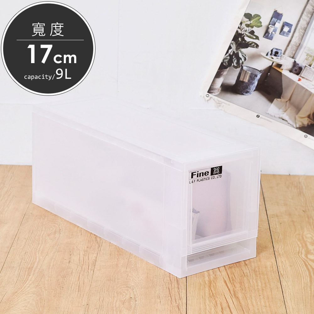 凱堡家居｜9L抽屜式整理箱 台灣製 現貨 收納箱 置物箱 整理箱【LF1701】