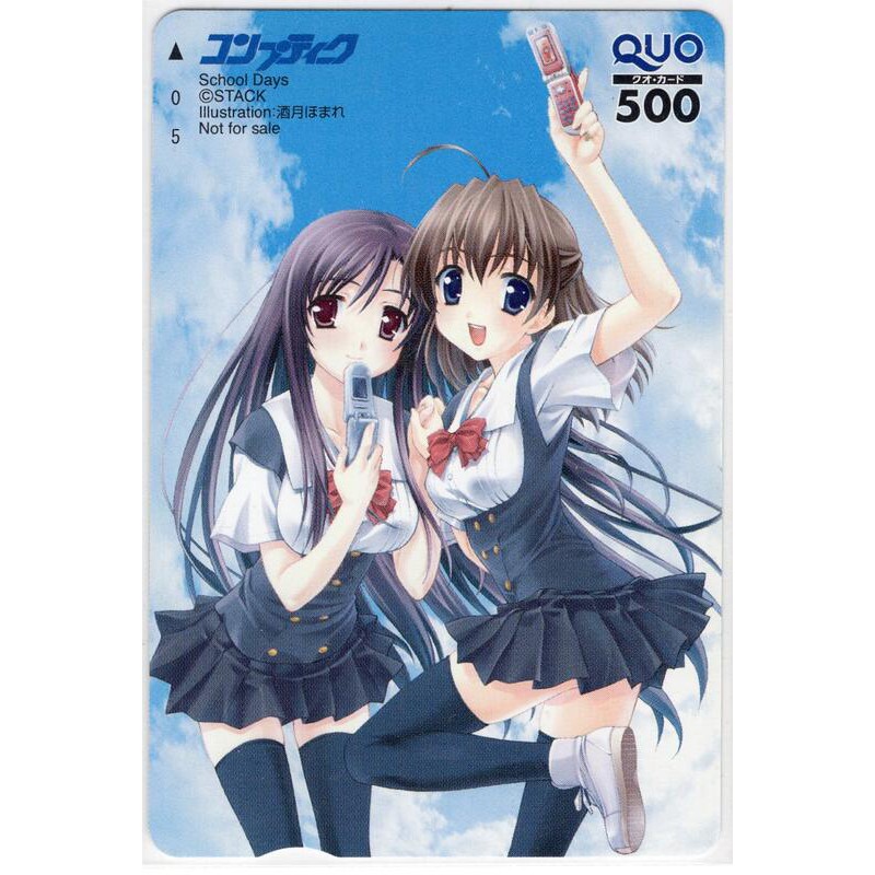 特典 日在校園school Days 桂言葉日本quo卡 電話卡 酒月ほまれ Cross Days Summer 蝦皮購物
