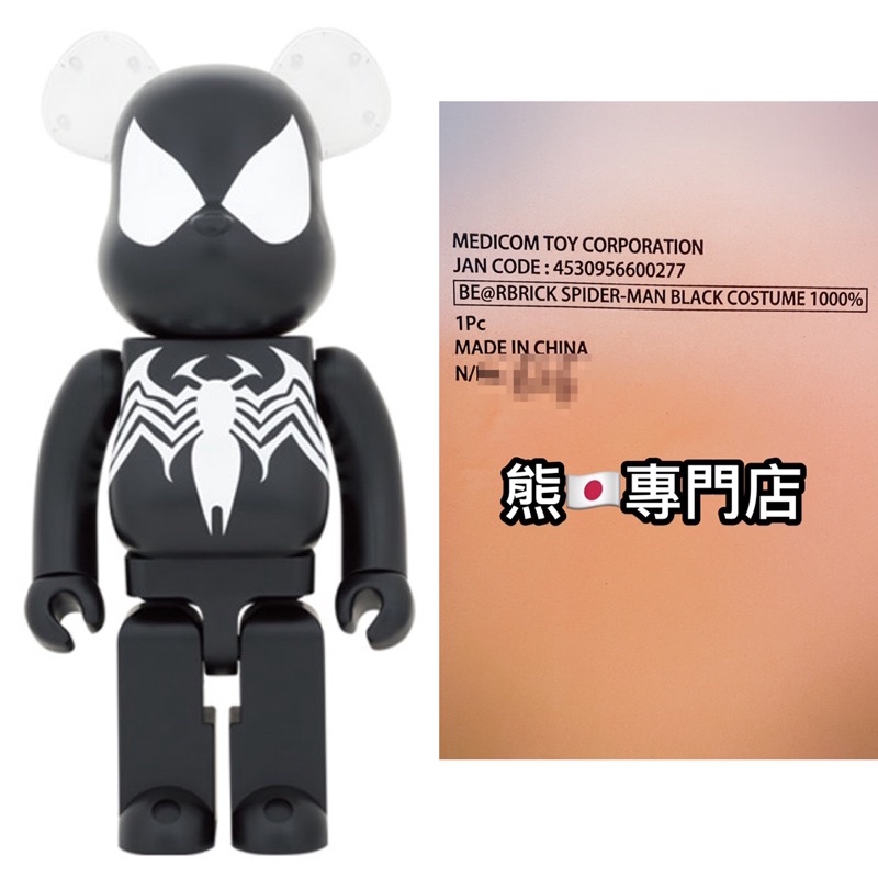 Be@rbrick Spider的價格推薦- 2022年11月| 比價比個夠BigGo Be@rbrick Spider的價格推薦- 2022年11月| 比價比個夠BigGo