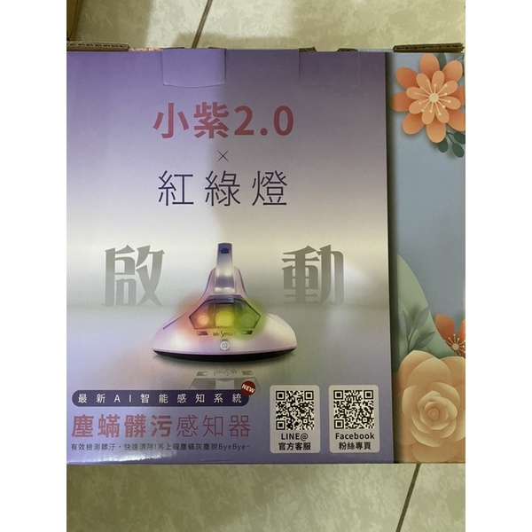 小紫2.0除蟎機 Mr Smart