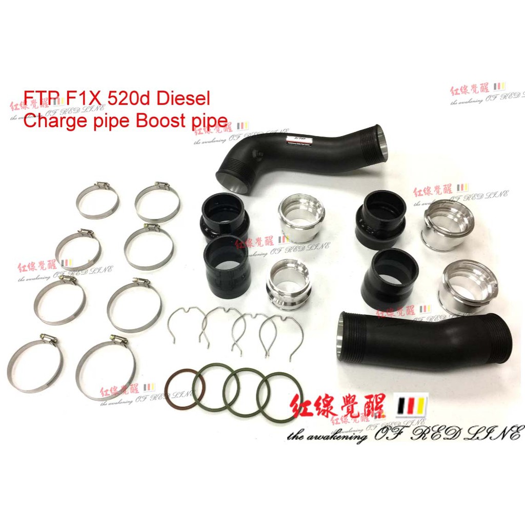 FTP BMW F1X F15 F16 520D 柴油強化渦輪管 BOOST PIPE (N47)~台中