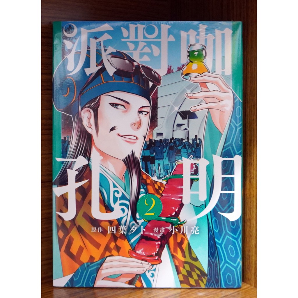 全新 派對咖孔明 02 四葉タト 小川亮 霸氣貓 現貨 蝦皮購物