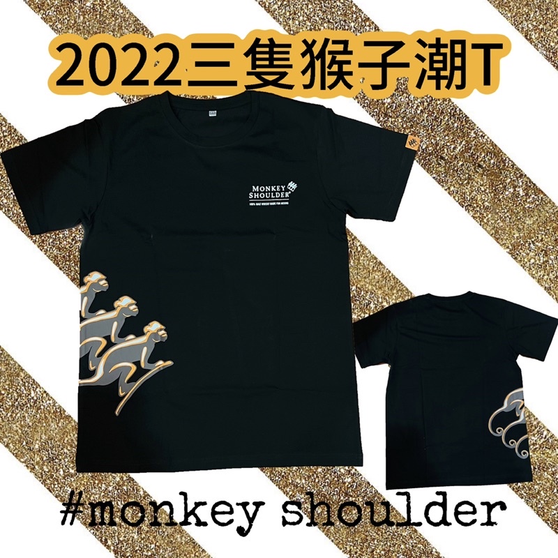 monkey shoulder 三隻猴子大Logo潮t t-shirt T恤 短袖 黑色上衣 2022