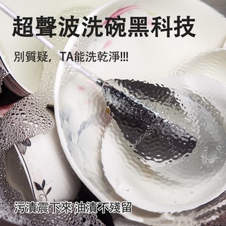 超聲波洗碗機洗衣機懶人洗碗神器家用迷你小型電動蔬菜水果清洗機