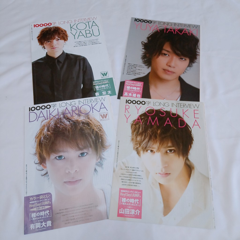 套組hey Say Jump 訪談萬言書x4 雜誌小冊 藪宏太山田涼介有岡大貴高木雄也 蝦皮購物
