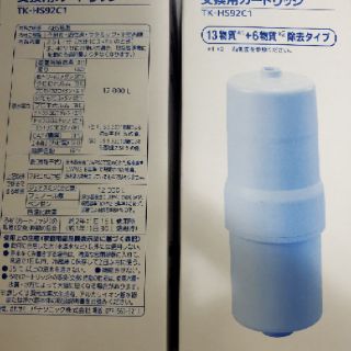 【日本製 全新現貨當日寄】Panasonic TK-HS92C1 TKHS92C1電解水機濾心TK-AS43適
