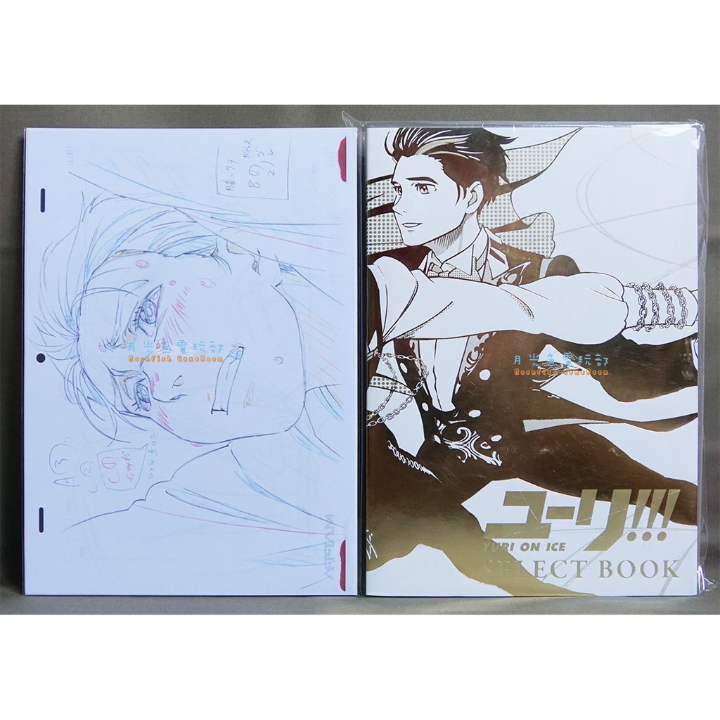 月光魚電玩部 現貨mappa 附特典勇利yuri ユーリ On Ice Select Book 原畫集 蝦皮購物