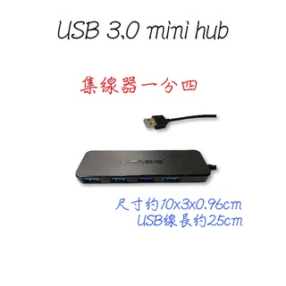 USB擴充 4孔 USB 3.0 USB多接器 高速集線器 筆電 桌電 擴充集線器 電腦分線器 一拖四USB HUB