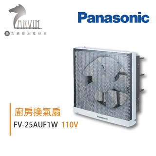 國際牌panasonic Fv 25au1 廚房換氣扇 蝦皮購物