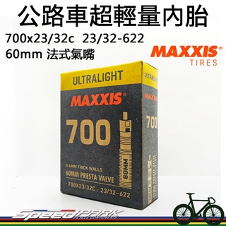 【速度公園】瑪吉斯 Maxxis Light 公路車超輕量內胎 700x23/32C 法式氣嘴 60mm，羽量級 自行車