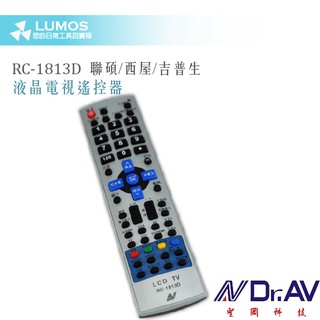 【臺灣現貨/當天出貨】GE/GIBSON RC-1813 聯碩/西屋/吉普生 LCD 液晶電視遙控器