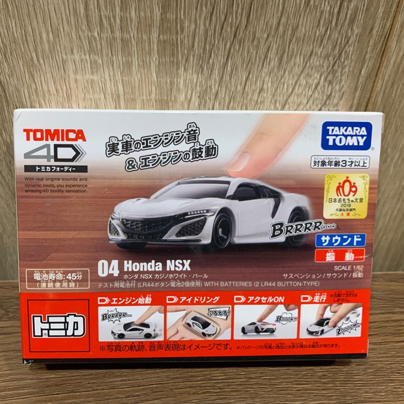 盒損 出清 多美 Tomica 4D 04 Honda NSX 本田 白色款 全新未拆 冠軍白