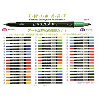 SUN-STAR 日本進口 TWIN-ART 50色雙頭美工筆(水性) *特價*特價*特價