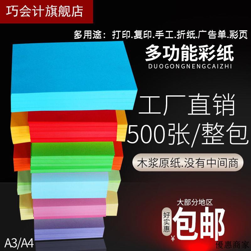 色紙混色的價格推薦 21年3月 比價比個夠biggo
