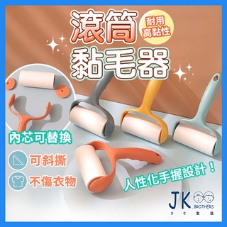 🔥臺灣現貨🔥可撕式黏毛器 粘毛器 黏毛器 滾筒 捲筒 便攜 灰塵 除塵 黏塵紙 除塵紙 斜撕 可撕 環保 補充紙 黏毛器