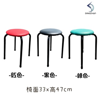 【現貨】挑戰全網最低價 圓麵皮椅(高) 小板凳 造型椅 椅子