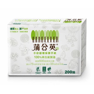 618狂降％[可開發票](免運費)蒲公英二折/三折擦手紙200抽20包/24包不砍樹環保衛生紙