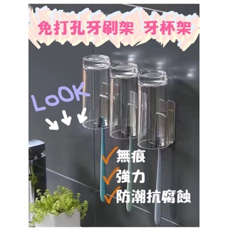 《現貨》不鏽鋼牙刷架 牙杯架 無痕 強力 防潮 3M 兒童牙刷 電動牙刷 刷頭 漱口杯